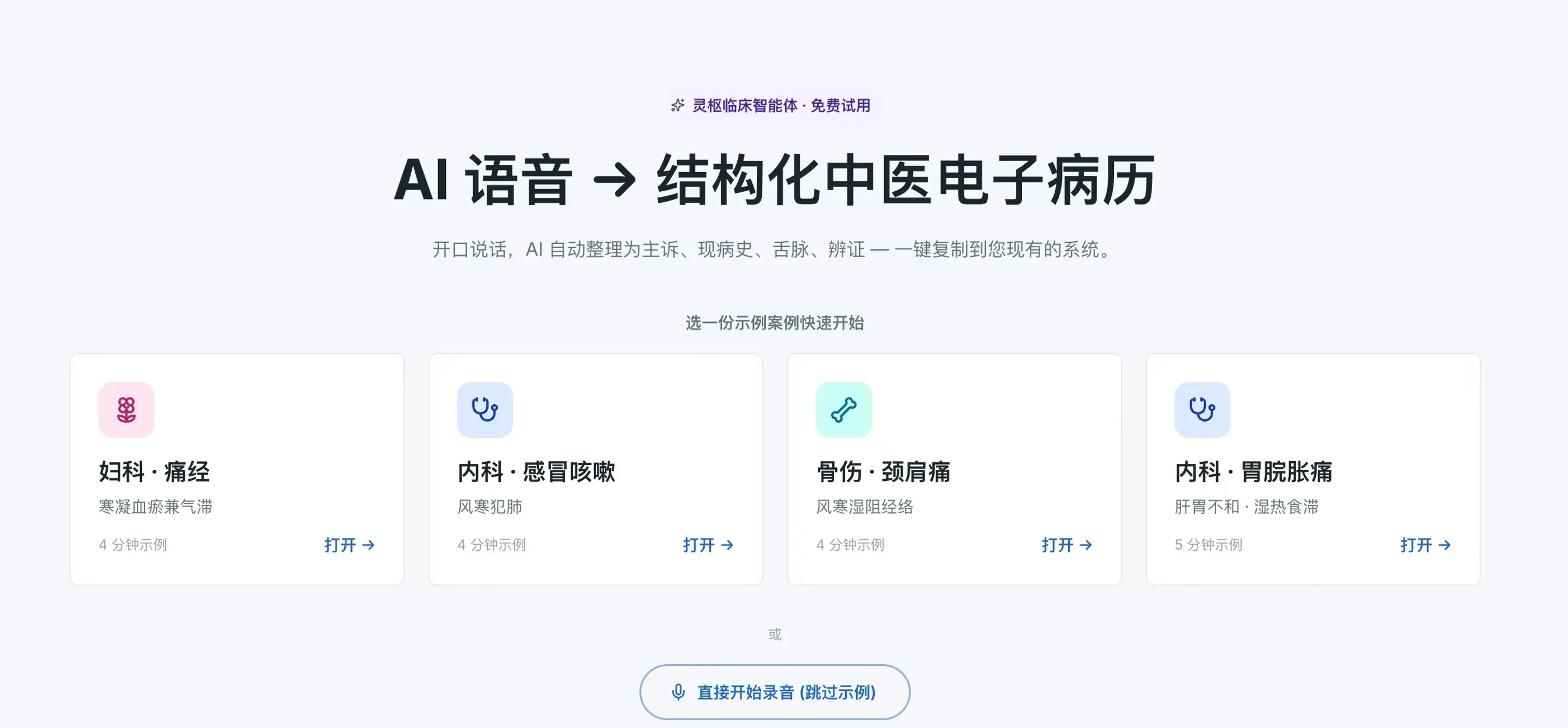 选一份示例